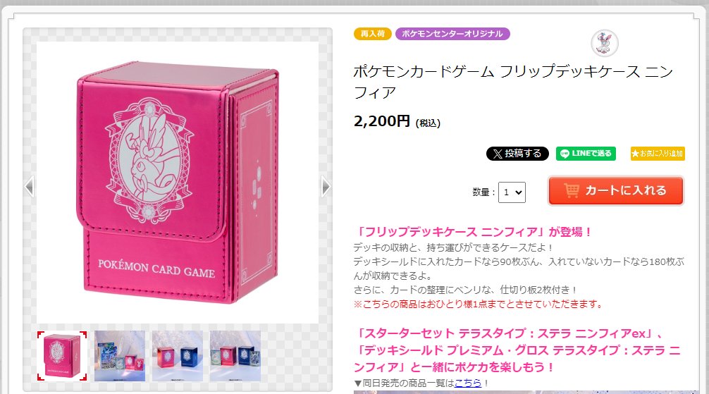 ポケモンカードゲーム フリップデッキケース＆デッキシールド エーフィ