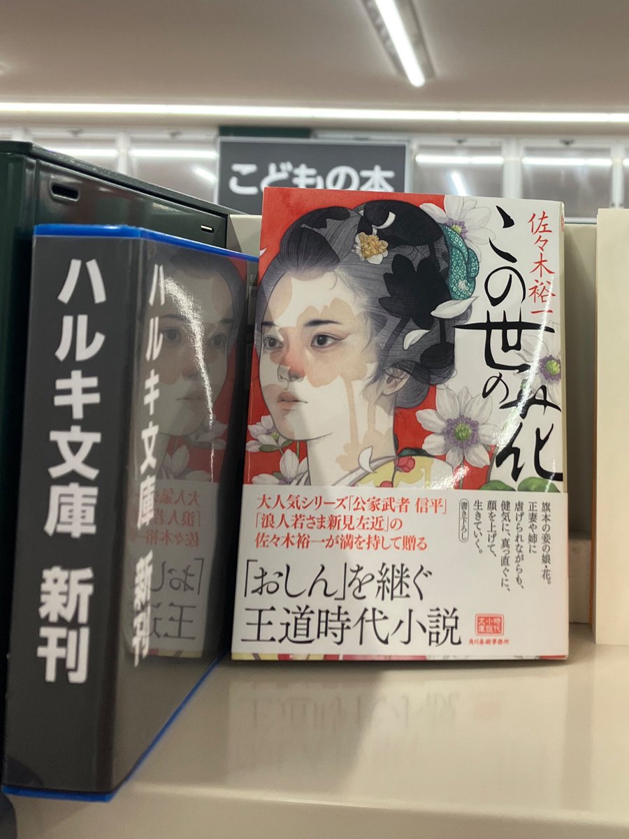 佐々木信平　 　　顔 佐々木信平 顔 【公式通販】