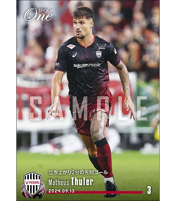マテウス・トゥーレル ヴィッセル神戸 Jリーグオフィシャルトレーディングカード Jリーグオフィシャルカード スペシャルエディション 東京V マテウス