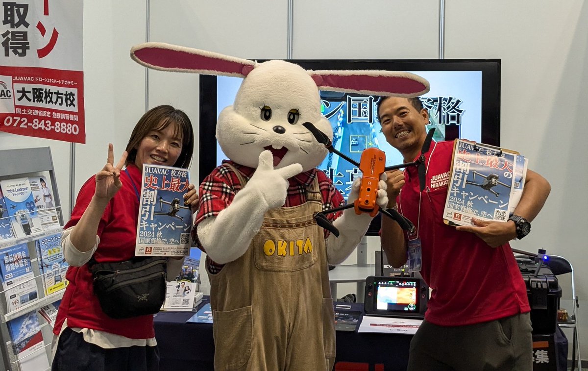 ドローンスクール JUAVAC大阪枚方校・AUTELストア ドローン大阪 tweet media