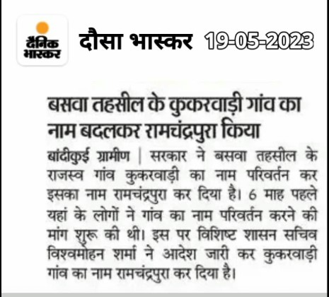 Mansingh Gurjar tweet media
