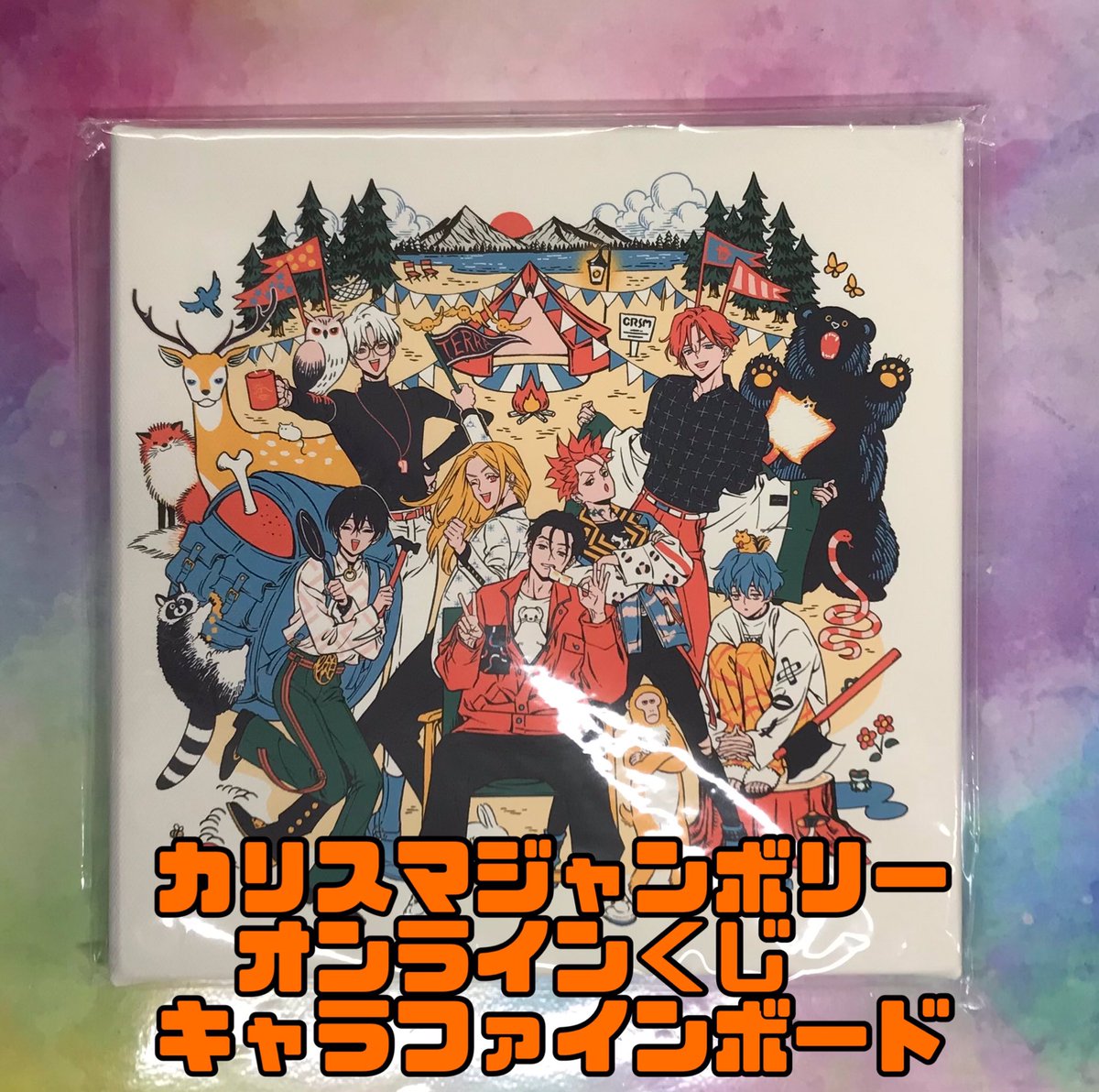 カリスマジャンボリーくじ キャラファインボード アクリルスタンド