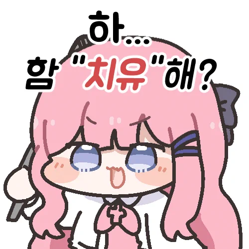 #이터널리턴 하..함 치유해? 