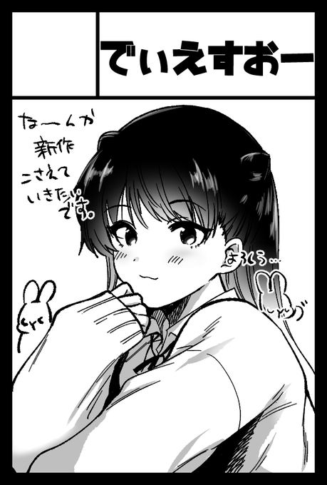 11/17のcomitia150、「と02b」でスペース貰ったで～
サクカの女の子で1本作ろうと思ったけど方向転換してなんか違う子で今漫画描いてる 