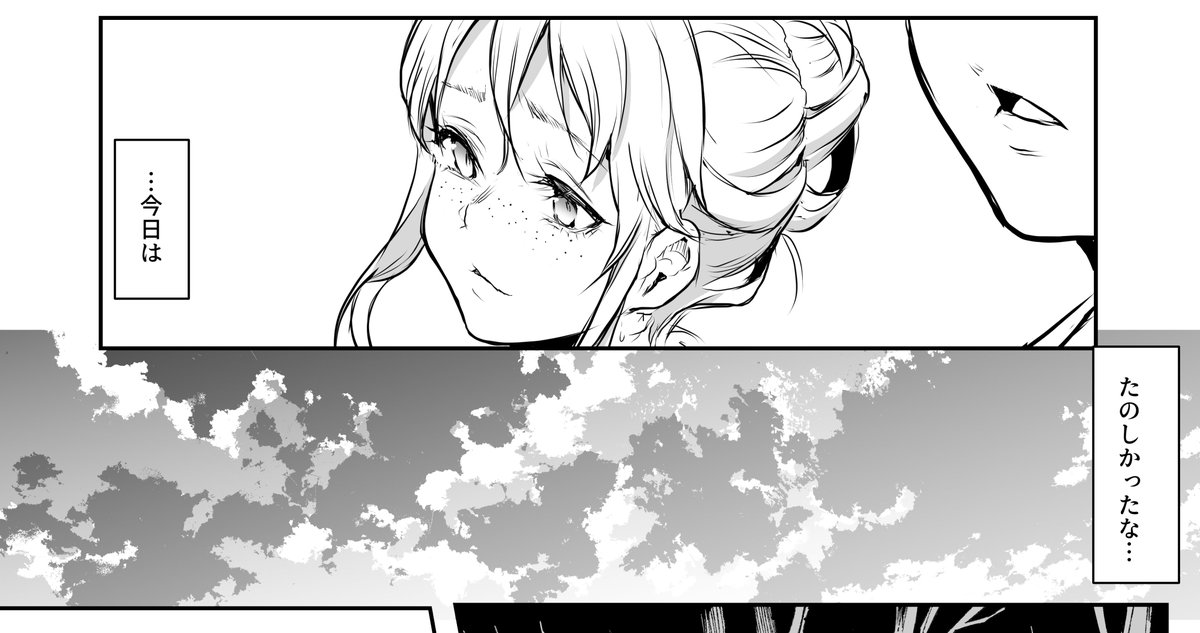 たのしかったんだろう 