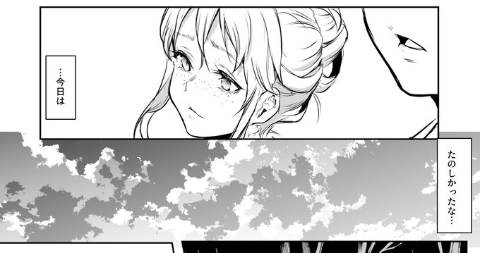 たのしかったんだろう 