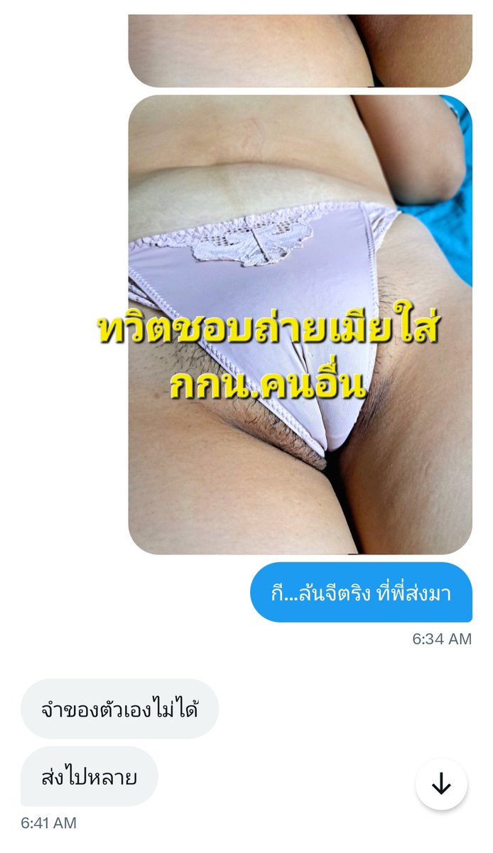 คนที่ส่งกางเกงในมาให้ใส่เท่านั้นถึงจะรู้ว่าได้ดู ได้เสียวยังไงบ้าง ใครสนใจส่งกางเกงในเมียหรือแม่ตัวเองทักมาคุยกันครับใส่ฟรี