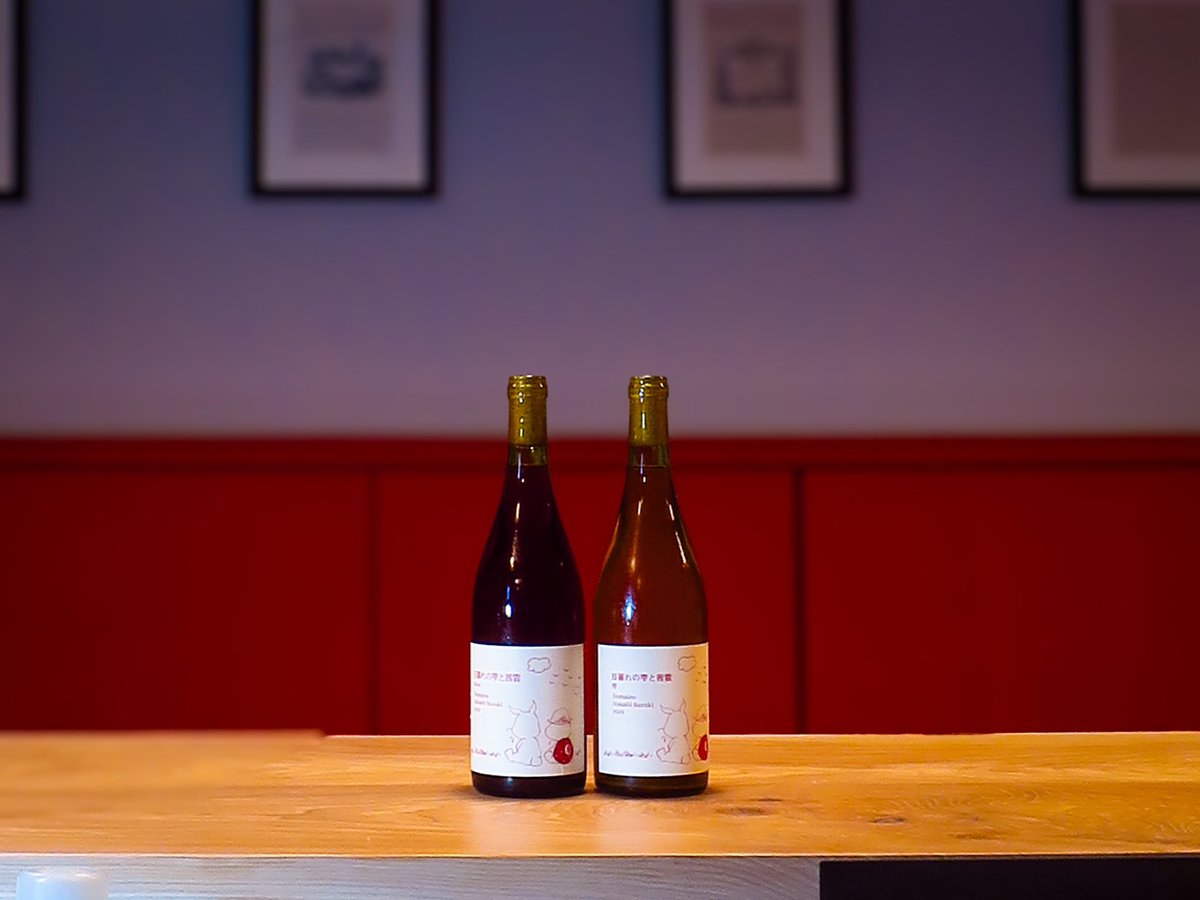 値下げ27日迄]ドメーヌ・アツシ・スズキ 日暮れの雫と茜雲 Rose 2024