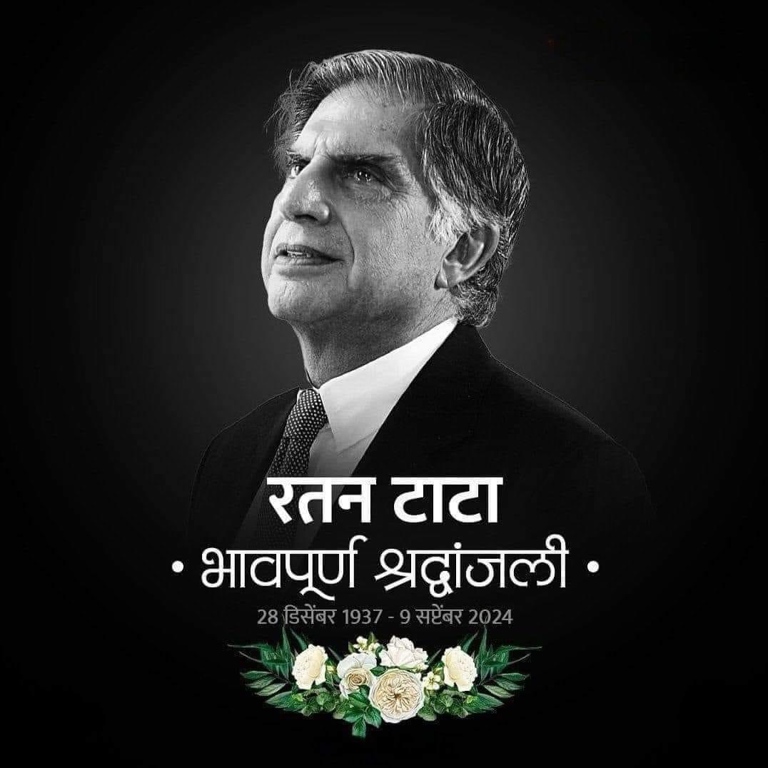 RohitMeenaBBD's tweet photo. उसे भला कौन भारत रत्न देगा
जो खुद भारत का रत्न था

देवाधिदेव महादेव शिव इनको अपने चरणों में जगह दें
#RatanTataSir https://t.co/1bkYDwSDtE