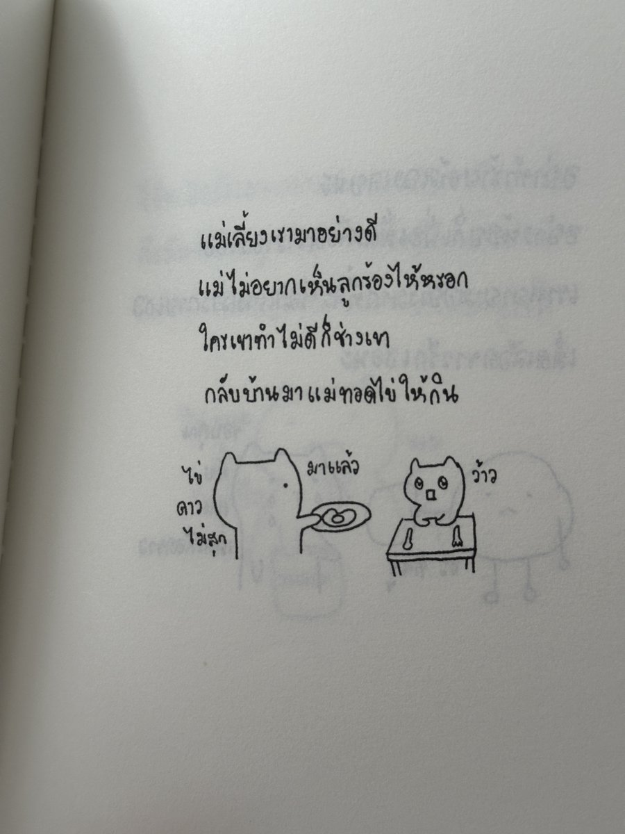นิชาภาพ tweet media