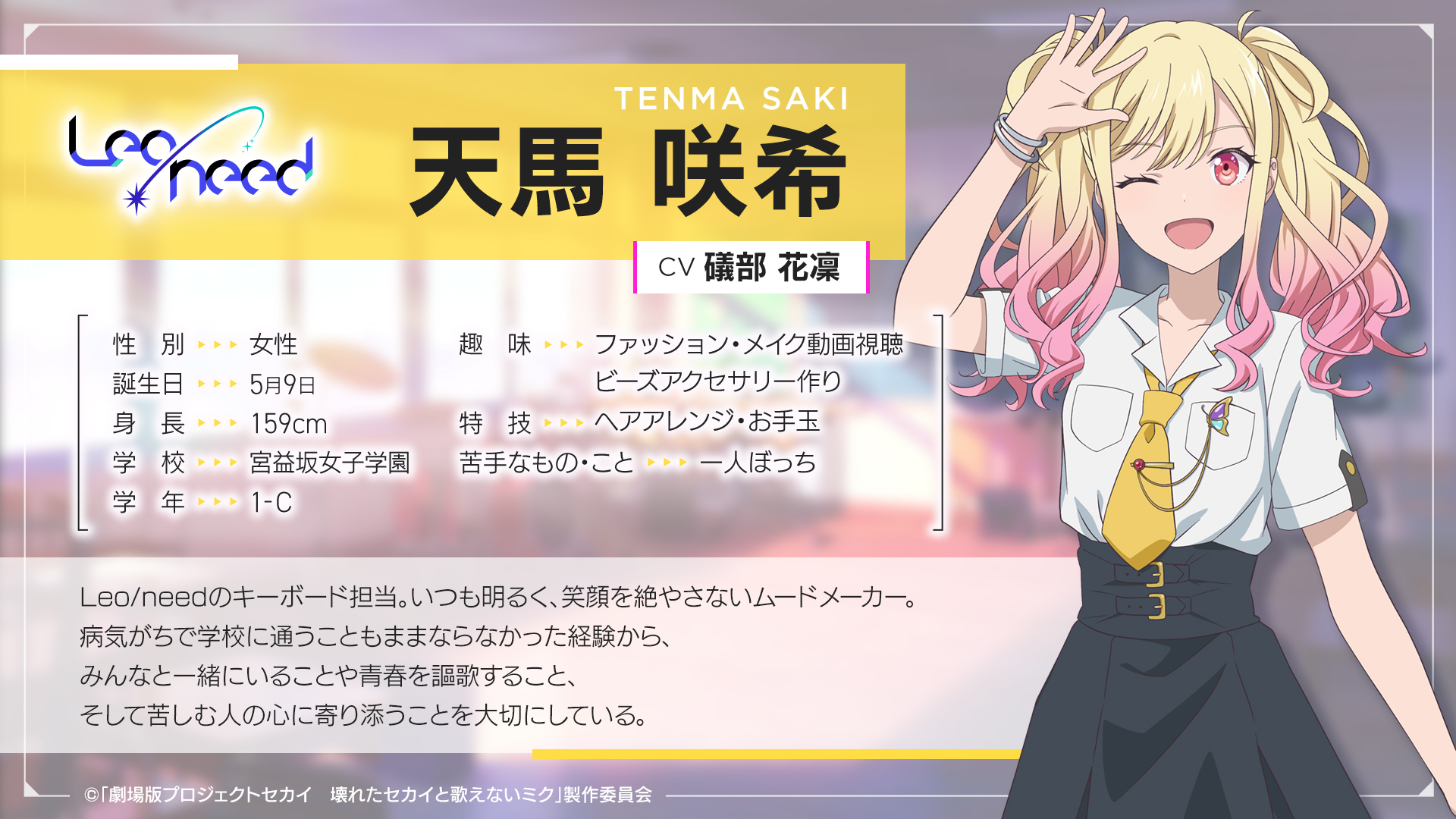 劇場版プロジェクトセカイ 壊れたセカイと歌えないミク on X