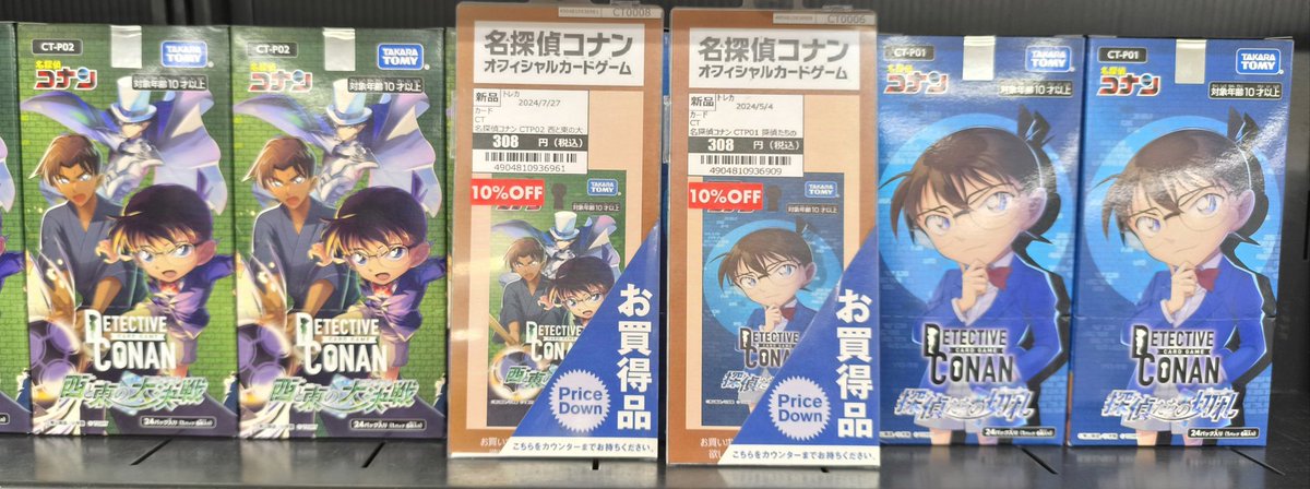 コナンカードゲーム 名探偵コナンカードゲーム拡張パック 第1弾「探偵