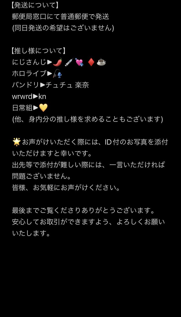 霞@お取引垢(固定ポストあります) tweet media