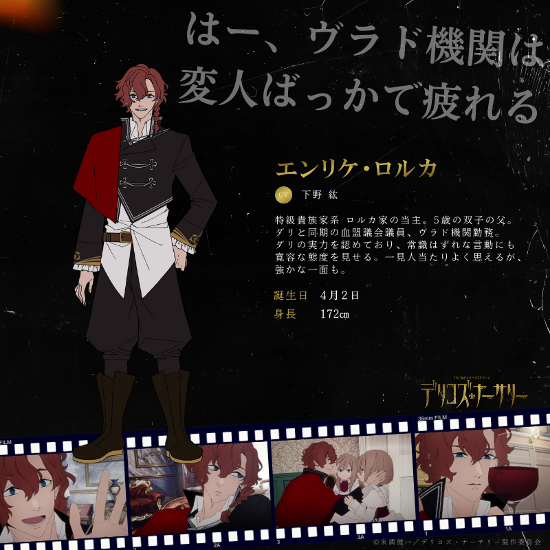 TVアニメ『デリコズ・ナーサリー』公式 tweet media