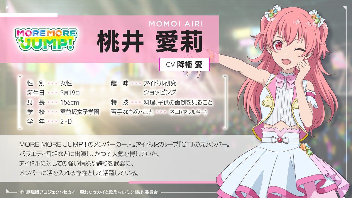 ✖━━━━━━━━━━✖ MORE MORE JUMP