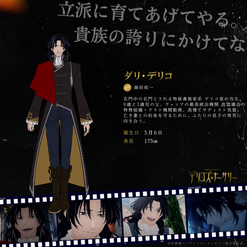 TVアニメ『デリコズ・ナーサリー』公式 tweet media