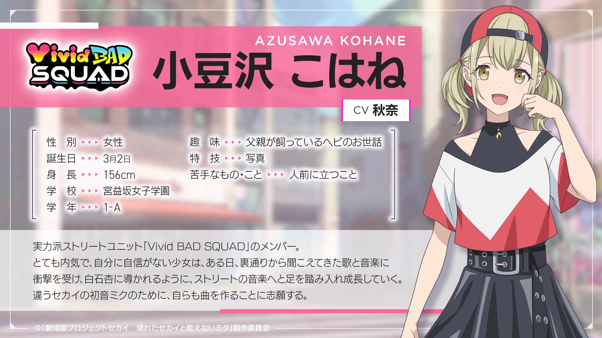 劇場版プロジェクトセカイ 壊れたセカイと歌えないミク on X