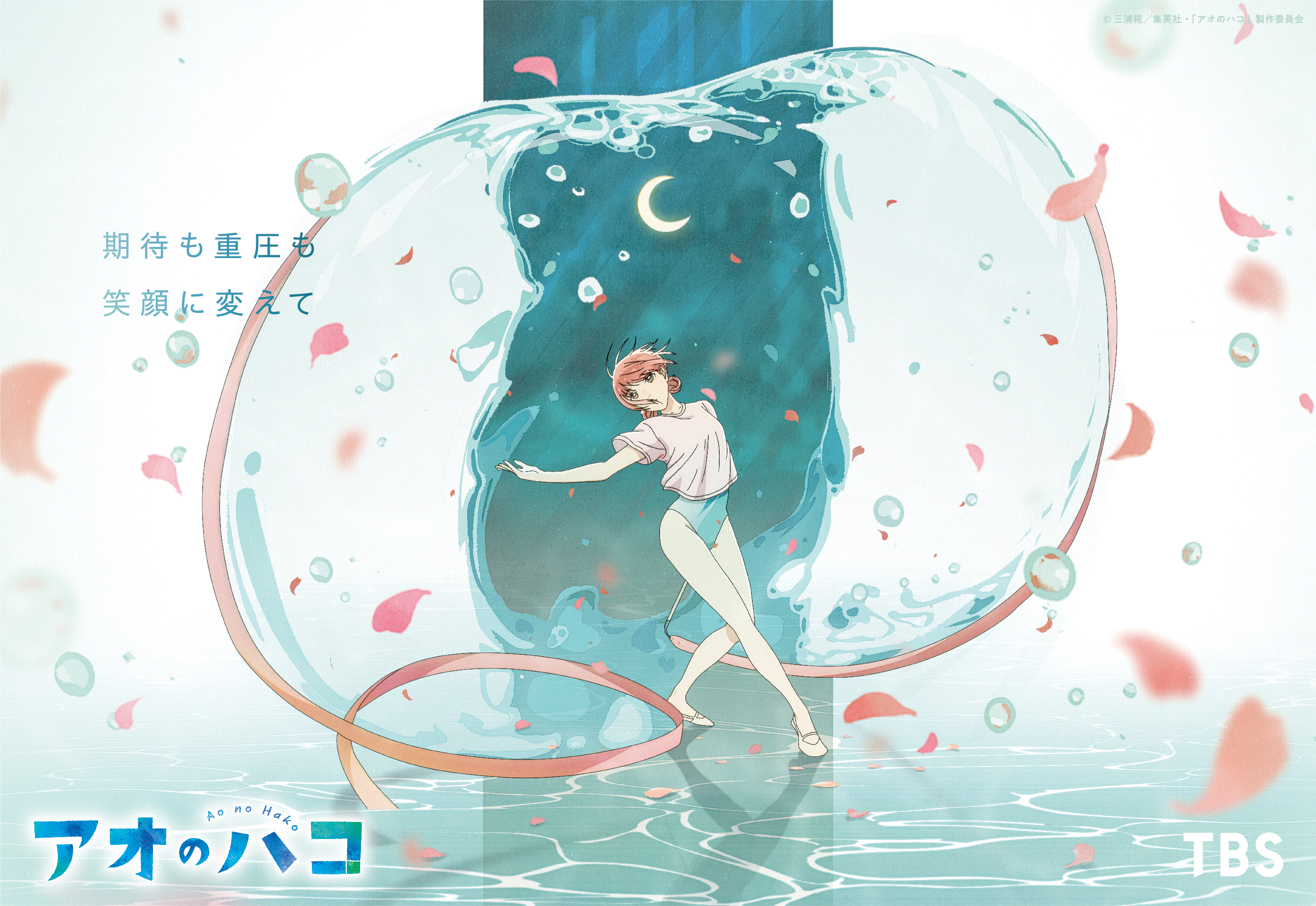TBSアニメ on X: TBSアニメ on X: