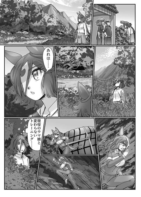 「突撃!ウオッカとライス飯」(6/8)
ウォッカとトレーナーのお義母さんのお話
#ウマ娘 #ライスシャワー 