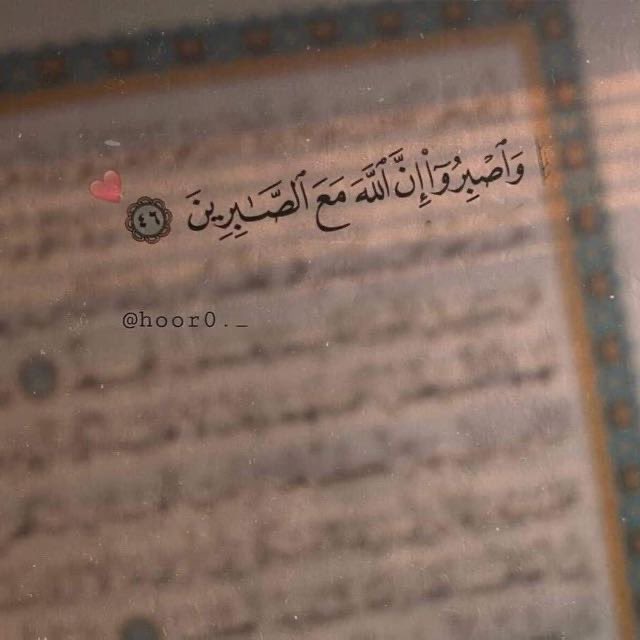 SaraShakaron's tweet photo. [ رَبَّنَا أَفْرِغْ عَلَيْنَا صَبْرًا ..] https://t.co/DGGAl7Z2Nm