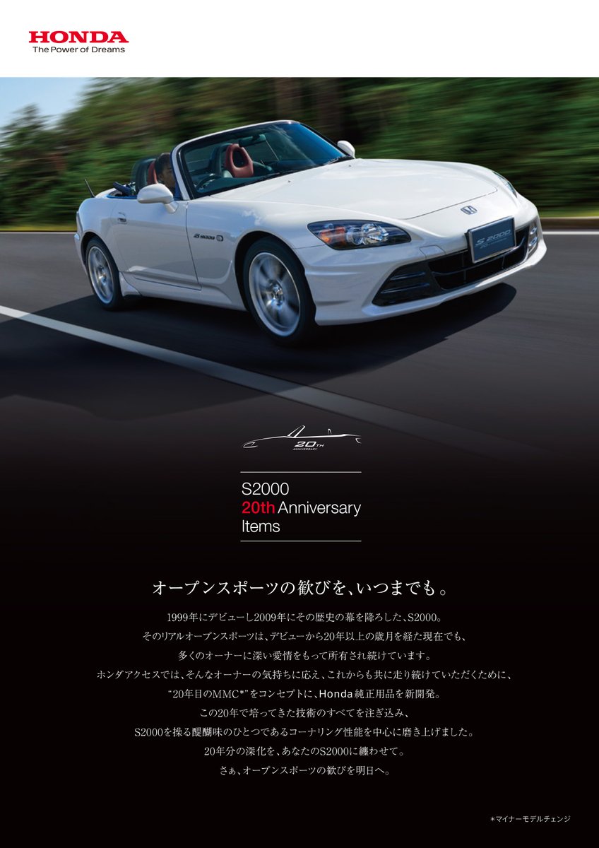 Honda_Access's tweet image. ／
カタログで振り返ろうVol.31
#Modulo30th🎊
＼

2020年、#S2000 誕生20周年を記念して発売された「フロントエアロバンパー」は、実効空力を追求した造形になっているタム✨

フロントエアロバンパーにはModulo Xシリーズでもおなじみの実効空力デバイスが隠れているタムよ！
見つけられたかな👀？