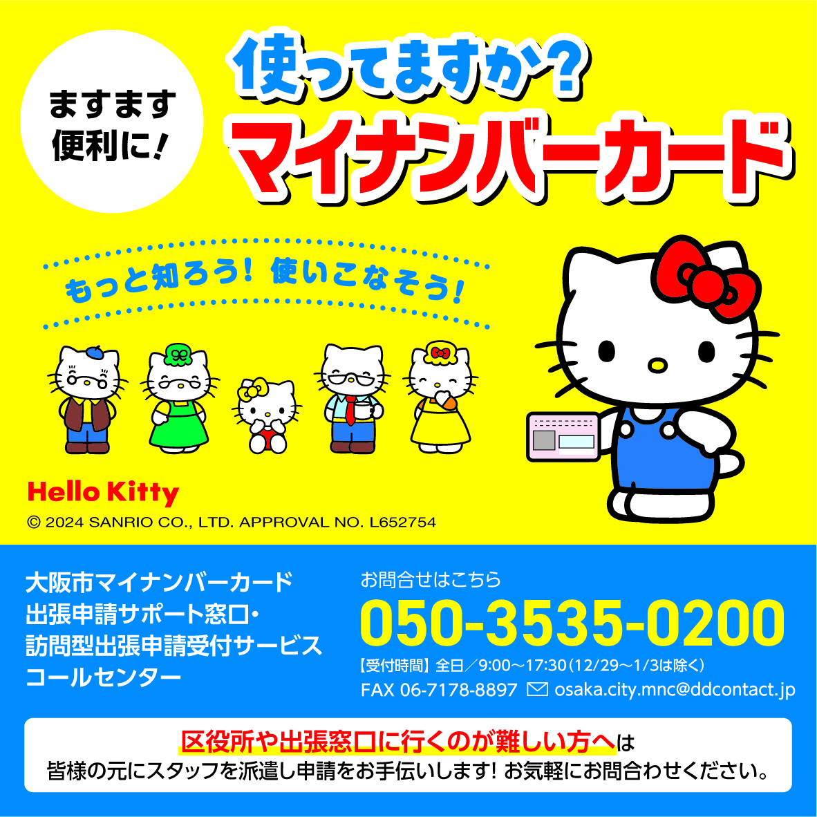 mania様確認用 ご契約内容の確認・変更 | 3WiMAX お客様向けサポートサイト｜株式会社