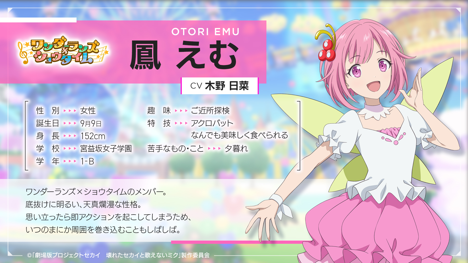 劇場版プロジェクトセカイ 壊れたセカイと歌えないミク on X