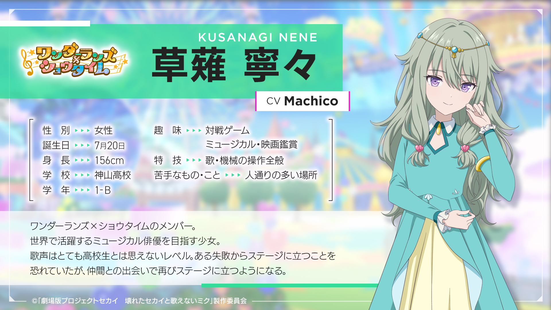 劇場版プロジェクトセカイ 壊れたセカイと歌えないミク on X