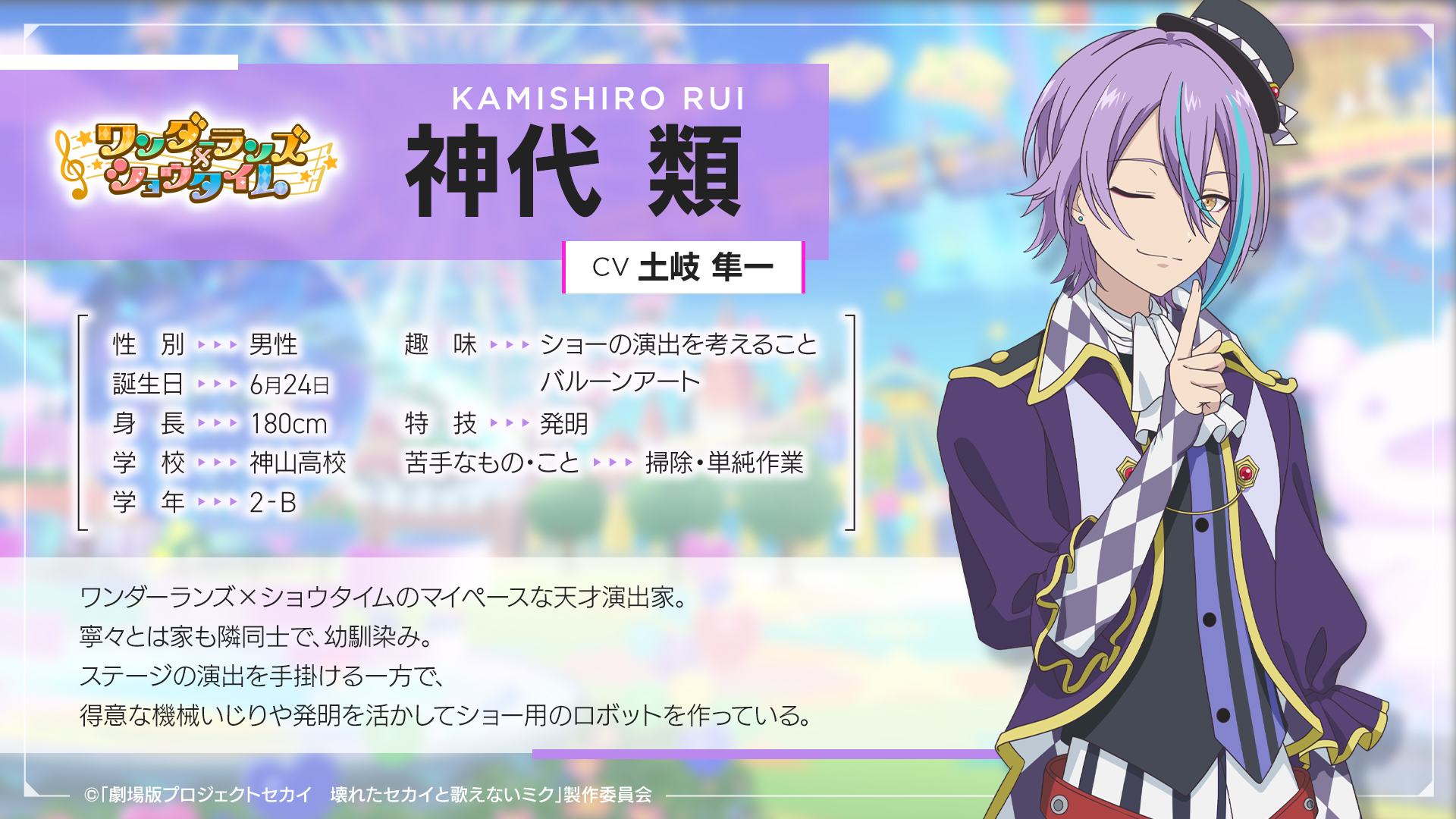 劇場版プロジェクトセカイ 壊れたセカイと歌えないミク on X