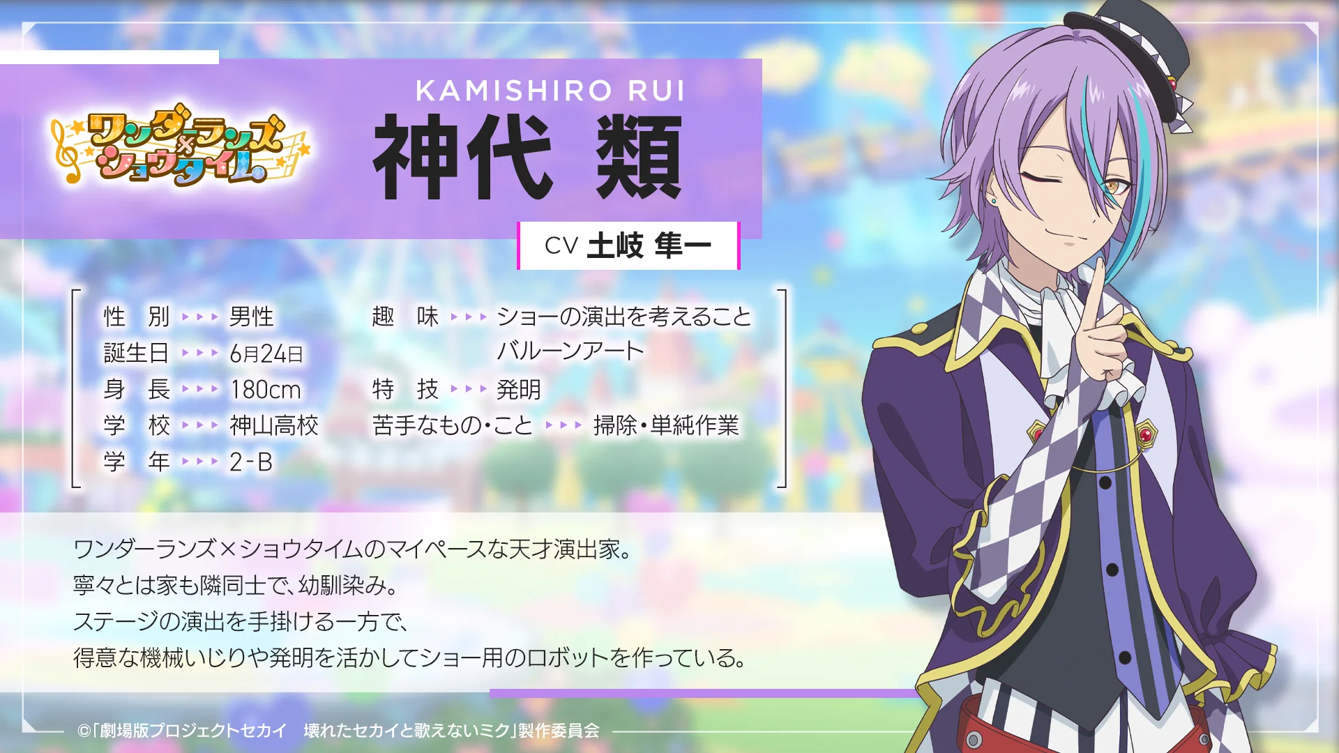 劇場版プロジェクトセカイ 壊れたセカイと歌えないミク on X