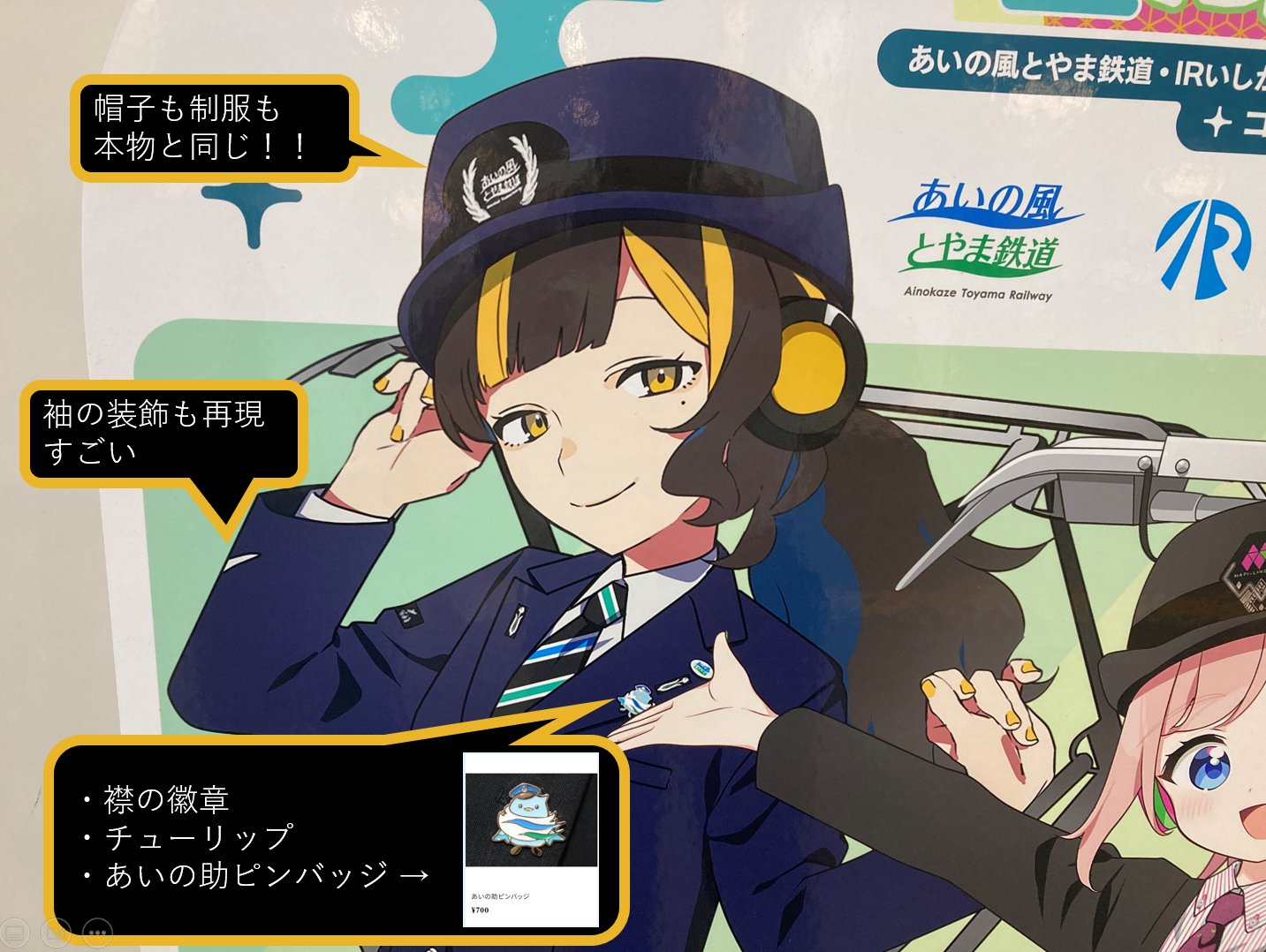 あいの風とやま鉄道【公式】 on X: 