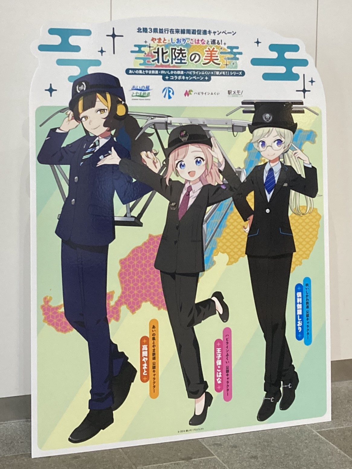 【本物保証】 あいの風とやま鉄道【公式】 on X:  ノート・メモ帳