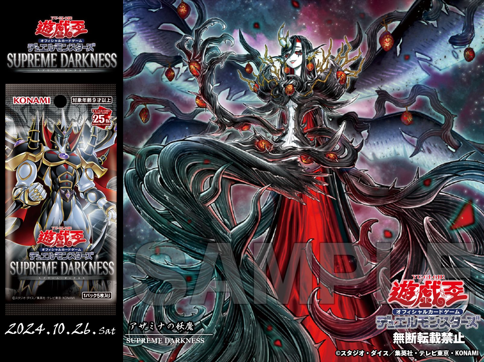 公式】遊戯王OCG on X: 
