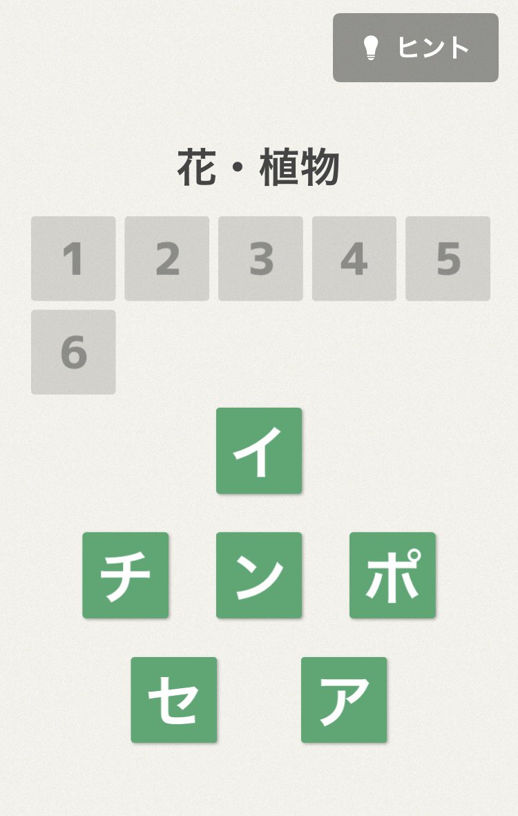 HayakiGod's tweet photo. 毎日脳トレ
真ん中3文字トラップすぎ w https://t.co/xsCvFYJPge