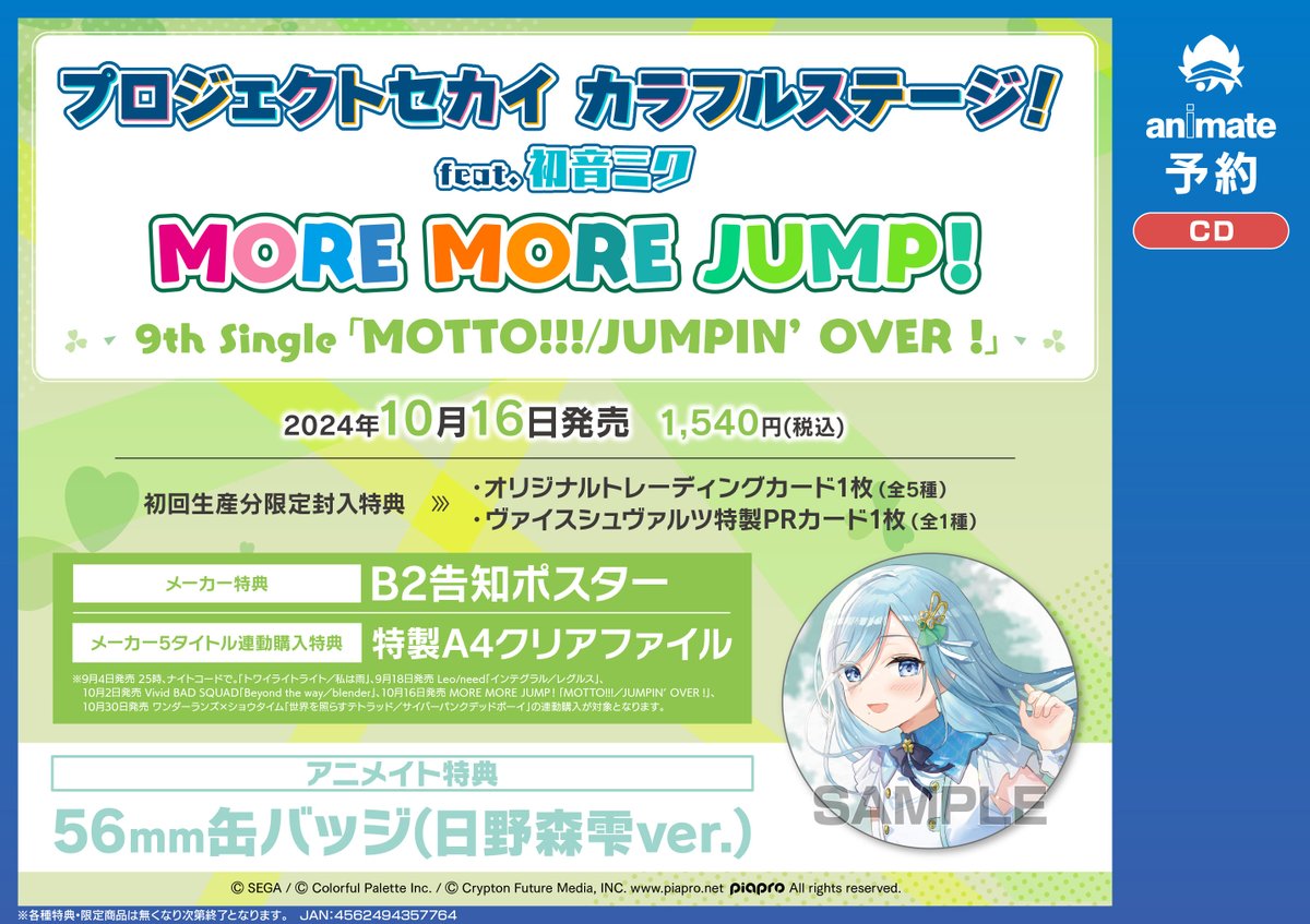 アニメイト名古屋 on X: 