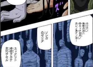 白ゼツ 