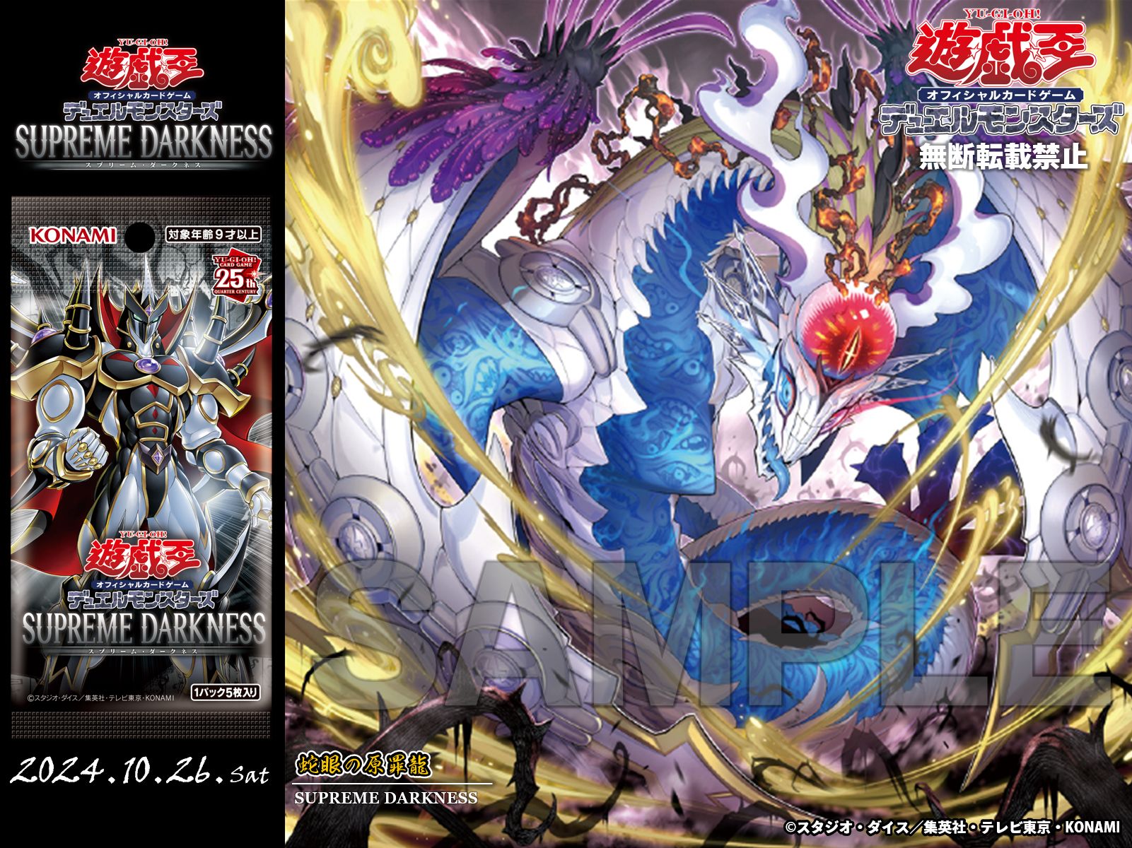 人気の 公式】遊戯王OCG on  X: 遊戯王OCG デュエルモンスターズ