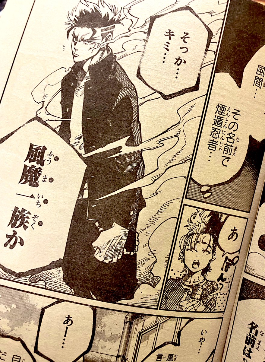 載ってる!今週もちゃんと「乱破〜ヤンキー忍風帖〜」載ってる!すごい!週刊連載してるー!🤩
(増ページは今週までです!) 