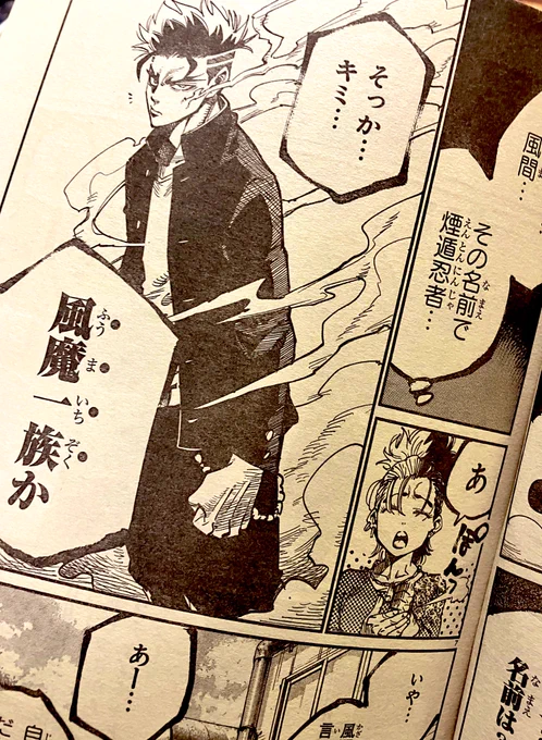 載ってる!今週もちゃんと「乱破〜ヤンキー忍風帖〜」載ってる!すごい!週刊連載してるー!🤩
(増ページは今週までです!) 