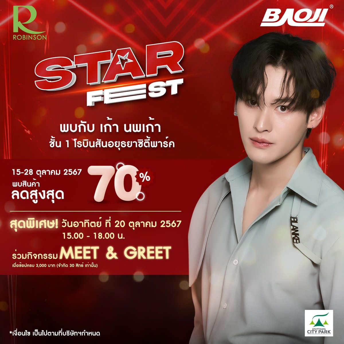 baojiofficial's tweet photo. 🌾 ราชธานีเก่า อู่ข้าวอู่น้ำ เลิศล้ำกานท์กวี คนดีศรีอยุธยา เลอคุณค่ามรดกโลก 🛕

📢 เตรียมตัวต้อนรับ “ม.ล.สรุจ จุฑาเทพ” หรือ “เก้า นพเก้า”

📅 ในวันอาทิตย์ที่ 20 ตุลาคม 2567
⏰ เวลา 15:00 - 18:00 น.
📍 ชั้น 1 โรบินสัน อยุธยาซิตี้พาร์ค

กับงาน BAOJI STAR FEST งานที่รวมโปรโมชั่นดี ๆ และกิจกรรมสนุก ๆ ไว้ในที่เดียว! ✨

พลาดไม่ได้ กับ โปรโมชัน

📌 ซื้อสินค้าภายในงาน รับส่วนลดสูงสุด 70%

และกิจกรรมสุด Exclusive เฉพาะงานนี้เท่านั้น! หากคุณต้องการเป็น 1 ในช่วงเวลาสำคัญ ของ เก้า นพเก้า

📌 เมื่อซื้อสินค้าครบ 3,000 บาท ได้รับสิทธิ์ Meet & Greet ทั้งหมด 30 ท่านเท่านั้น!

หมายเหตุ*
👉🏻 เริ่มลงทะเบียนได้ตั้งแต่วันที่ 15 ตุลาคม 2567 เฉพาะหน้างานเท่านั้น
👉🏻 1 สิทธิ์/ 1 ชื่อ/ 1 ใบเสร็จ (ไม่สามารถรวมใบเสร็จได้)
👉🏻 จำนวนจำกัด 30 สิทธิ์ เฉพาะลูกค้าที่ซื้อสินค้าตามเงื่อนไขกำหนด และยืนยันตัวตนพร้อมใบเสร็จ
ณ งานกิจกรรม BAOJI STAR FEST @ ชั้น 1 โรบินสัน อยุธยาซิตี้พาร์ค ในวันที่ 20 ตุลาคม 2567
👉🏻 สำหรับผู้ที่ไม่มายืนยันสิทธิ์ด้วยตัวเอง ต้องมีใบมอบอำนาจ และเซ็นสำเนาถูกต้องให้เรียบร้อย
👉🏻 เงื่อนไขเป็นไปตามที่บริษัทฯ กำหนด และขอสงวนสิทธิ์เปลี่ยนแปลงเงื่อนไขโดยไม่ต้องแจ้งล่วงหน้า

สามารถกดติดตามเพื่อรับข้อมูลข่าวสาร และกิจกรรมดี ๆ กับ “บาโอจิ” ได้ที่ https://t.co/HXL6Yx8luJ

#BAOJI #StepUpYourStyle #เก้านพเก้า #StarFest #โปรโมชั่น #ลดราคา