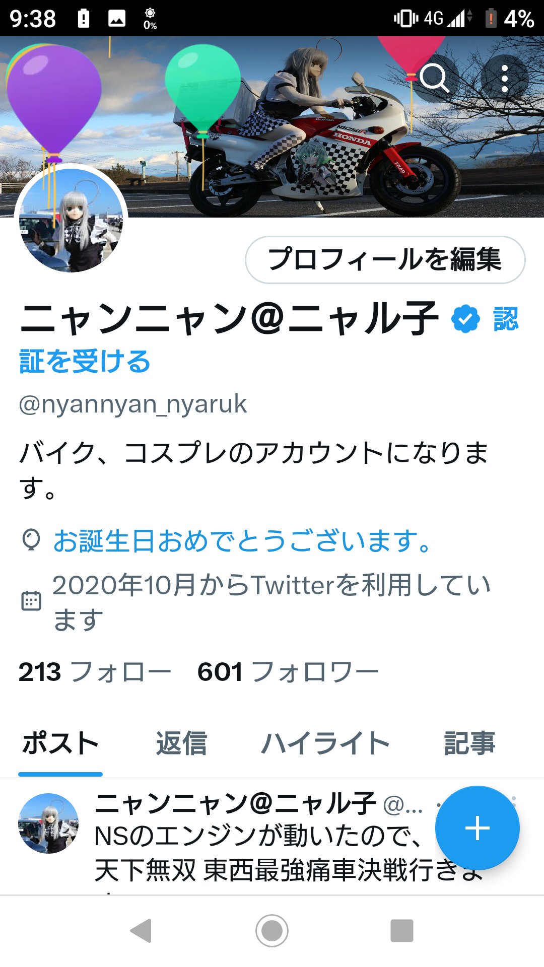 ニャル子