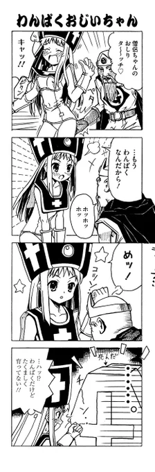 わんぱくでも、たくましく育ってない話 