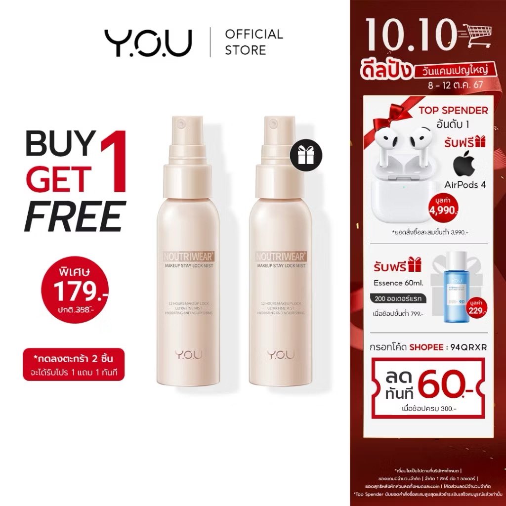 xT00DTUx's tweet image. 〰️🥰✨ YOU NoutriWear+ Makeup Setting Spray เซ็ตติ้งสเปรย์ สเปรย์ล็อคเมคอัพ ควบคุมความมัน ติดทนยาวนาน 12 ชั่วโมง
โปรปัง❤️‍🔥❤️‍🔥 1 แถม 1 กด2 ชิ้น+โค้ดลดเพิ่ม 30% เหลือ 119.-‼️คุ้มมากกกก  
พิกัด 🍊s.shopee.co.th/3flYfEMc26

#you #makeupsetting