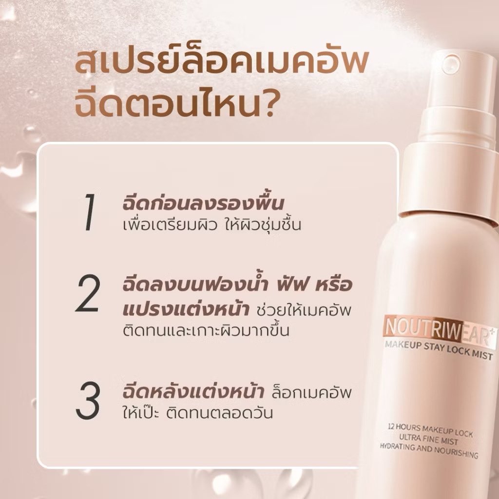 xT00DTUx's tweet image. 〰️🥰✨ YOU NoutriWear+ Makeup Setting Spray เซ็ตติ้งสเปรย์ สเปรย์ล็อคเมคอัพ ควบคุมความมัน ติดทนยาวนาน 12 ชั่วโมง
โปรปัง❤️‍🔥❤️‍🔥 1 แถม 1 กด2 ชิ้น+โค้ดลดเพิ่ม 30% เหลือ 119.-‼️คุ้มมากกกก  
พิกัด 🍊s.shopee.co.th/3flYfEMc26

#you #makeupsetting