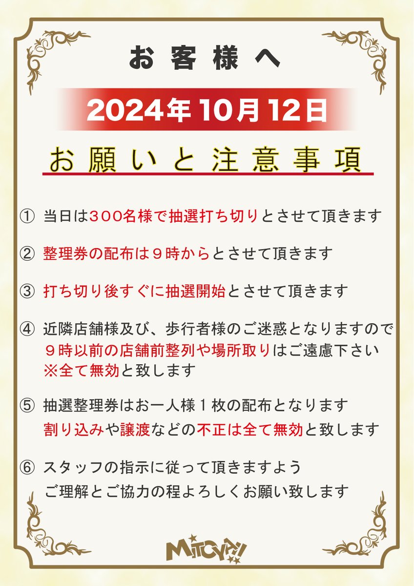 ㊗️🌈SINCE：2010.10.12🌈㊗️ ㊗️大事なバトンを大切に
