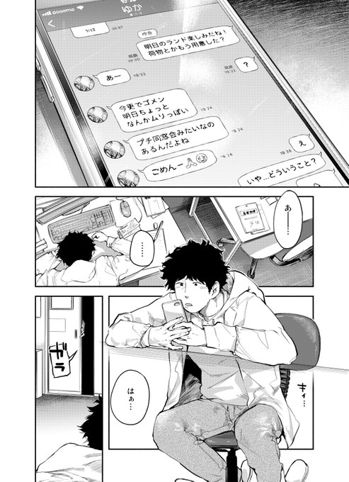 大学の先輩が変なタバコ吸ってた話(2/6) 