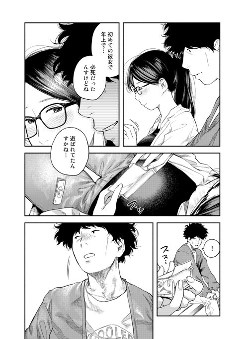 大学の先輩が変なタバコ吸ってた話(6/6) 