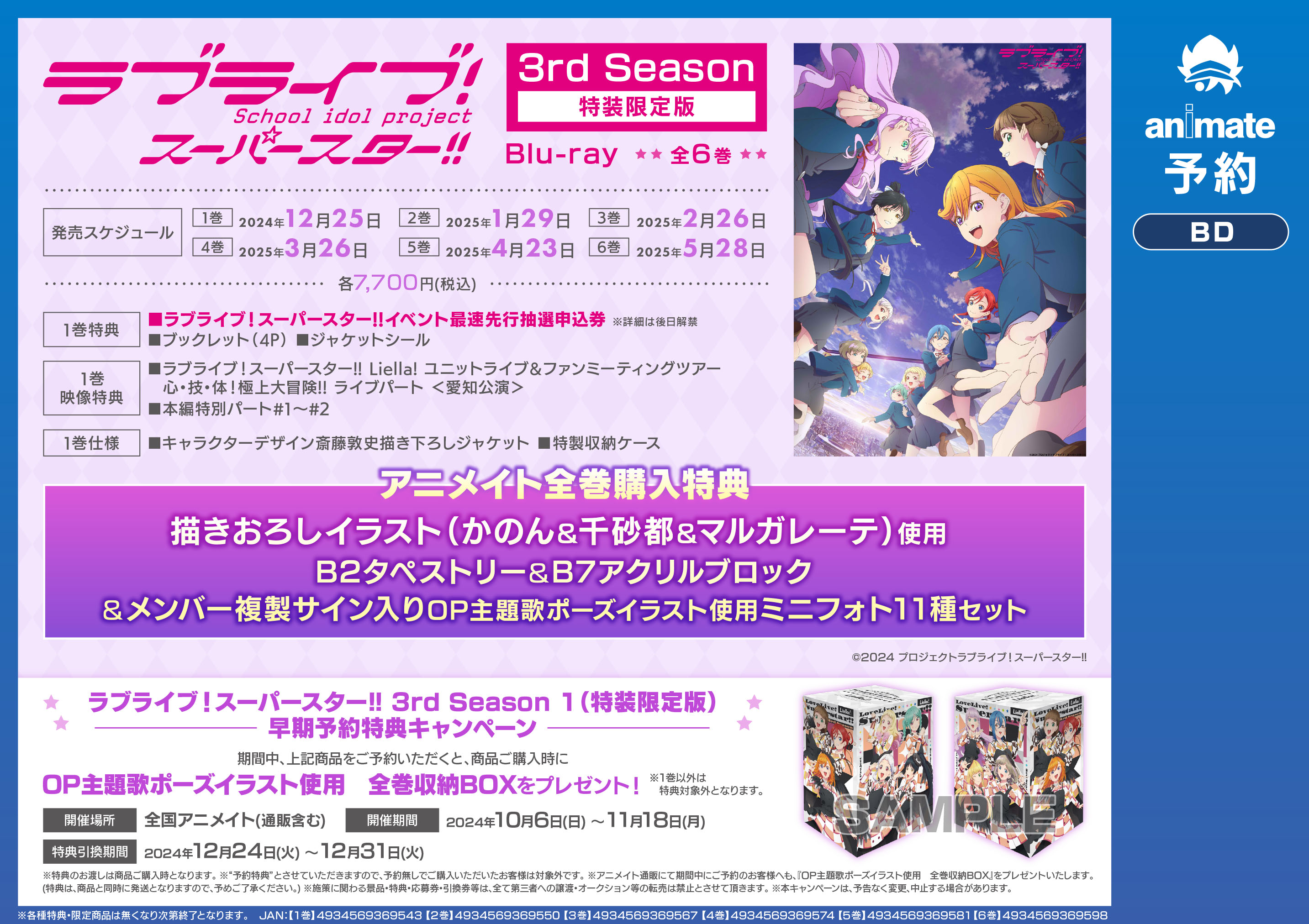アニメイト秋葉原 on X: 