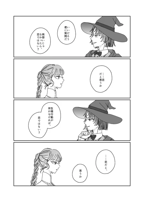 未開の天文台 