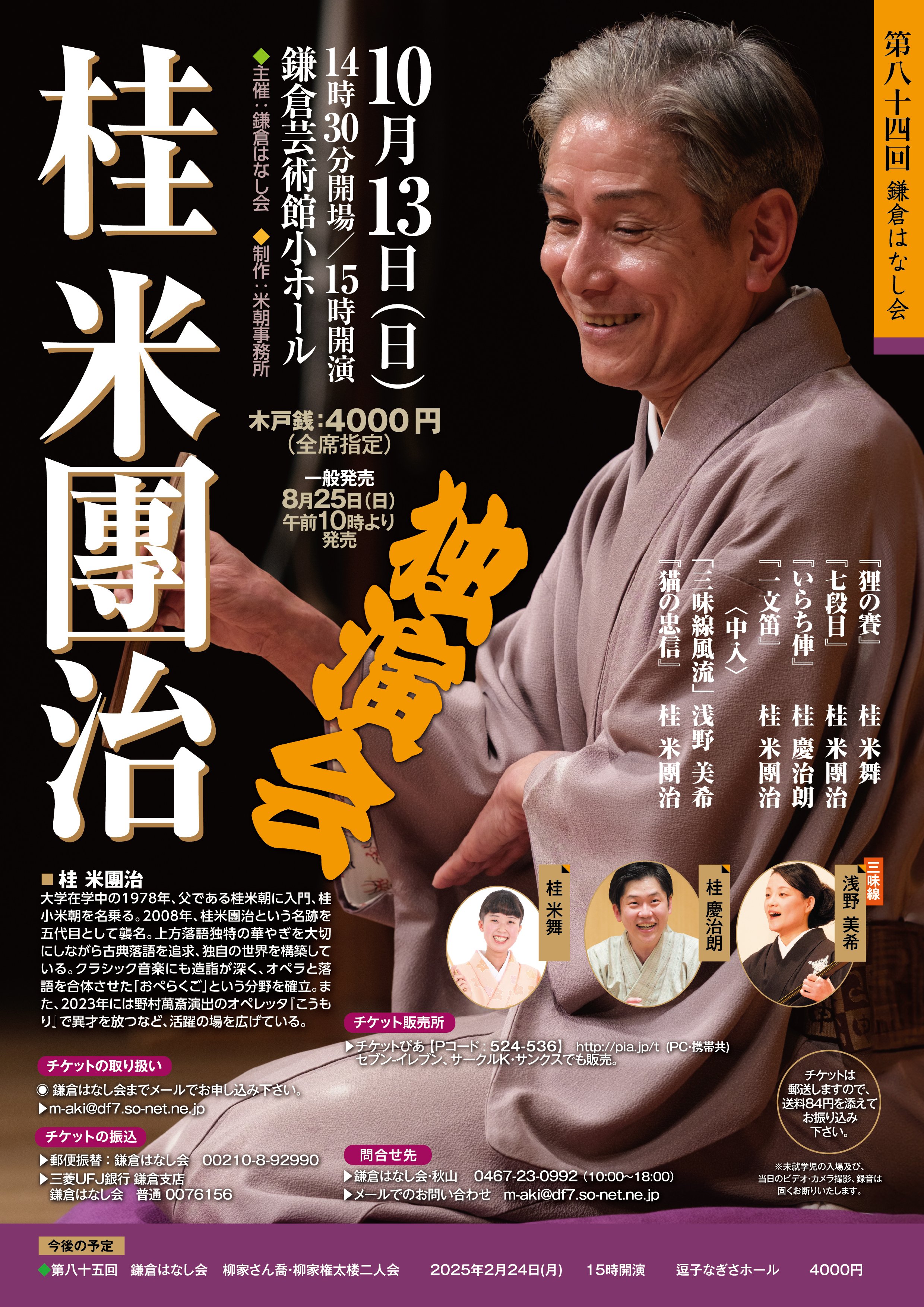 信楽肩衝茶入　今井桂秋 信楽茶入 今井桂秋（作) 共箱 象牙蓋 仕服(菊紋緞子) | 古美術ささき
